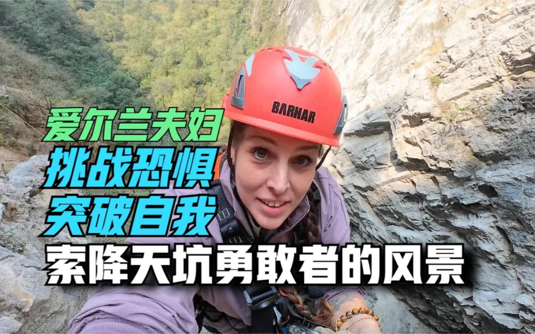 爱尔兰田径选手突破自己极限