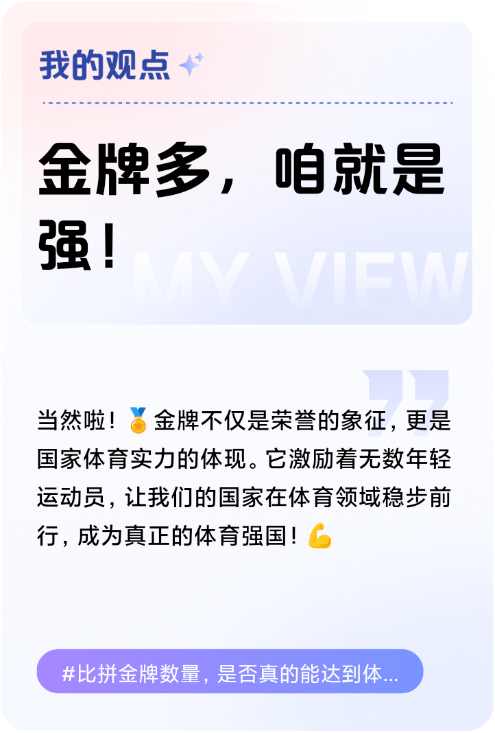 总冠军荣誉引人瞩目全队奋力拼搏一路领跑的简单介绍 总冠军荣誉引人瞩目全队奋力拼搏一路领跑的简单介绍