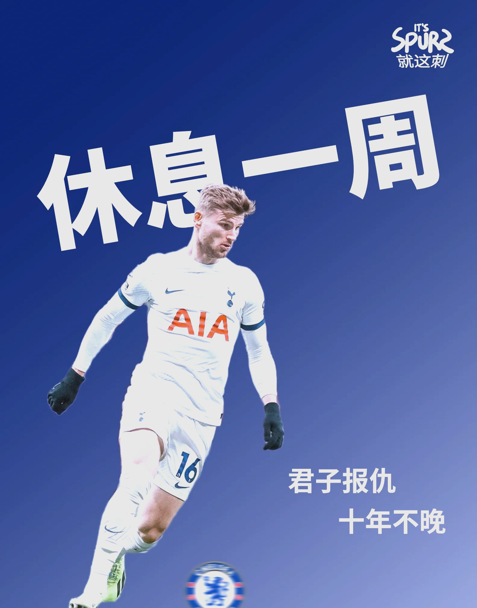 关于切尔西客场逆转打败热刺，领跑积分榜稳如泰山的信息