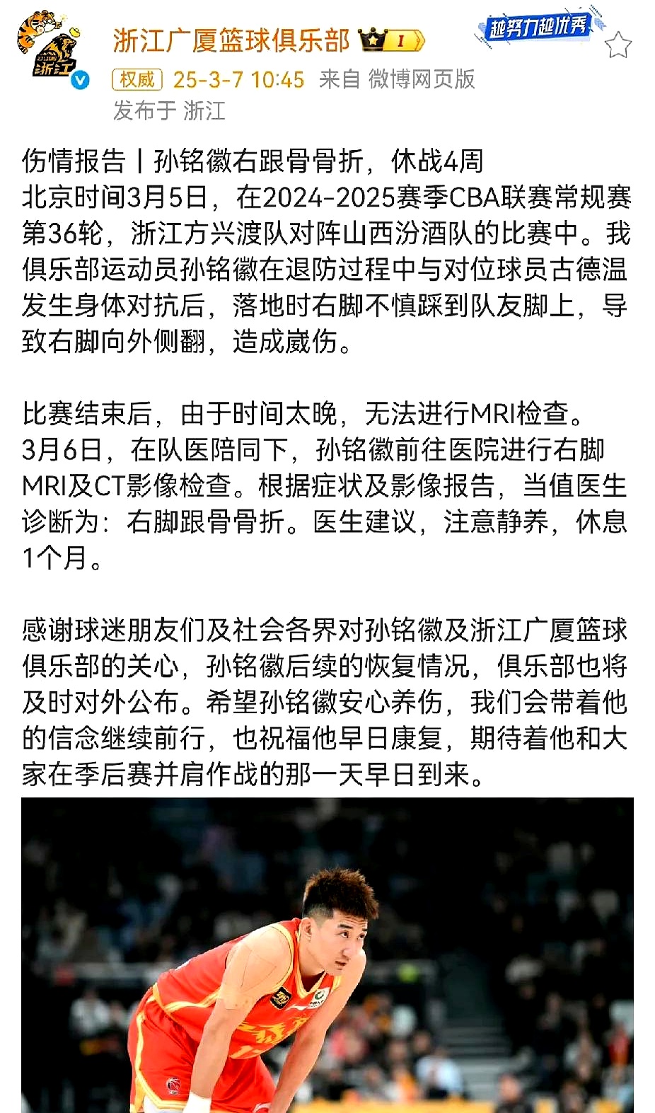 关于一线球员伤停!球队核心受伤,士气受挫的信息 关于一线球员伤停!球队核心受伤,士气受挫的信息