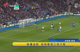 意大利杯-罗马终场0-3遭拉齐奥绝杀下周三转战安联 意大利杯-罗马终场0-3遭拉齐奥绝杀下周三转战安联