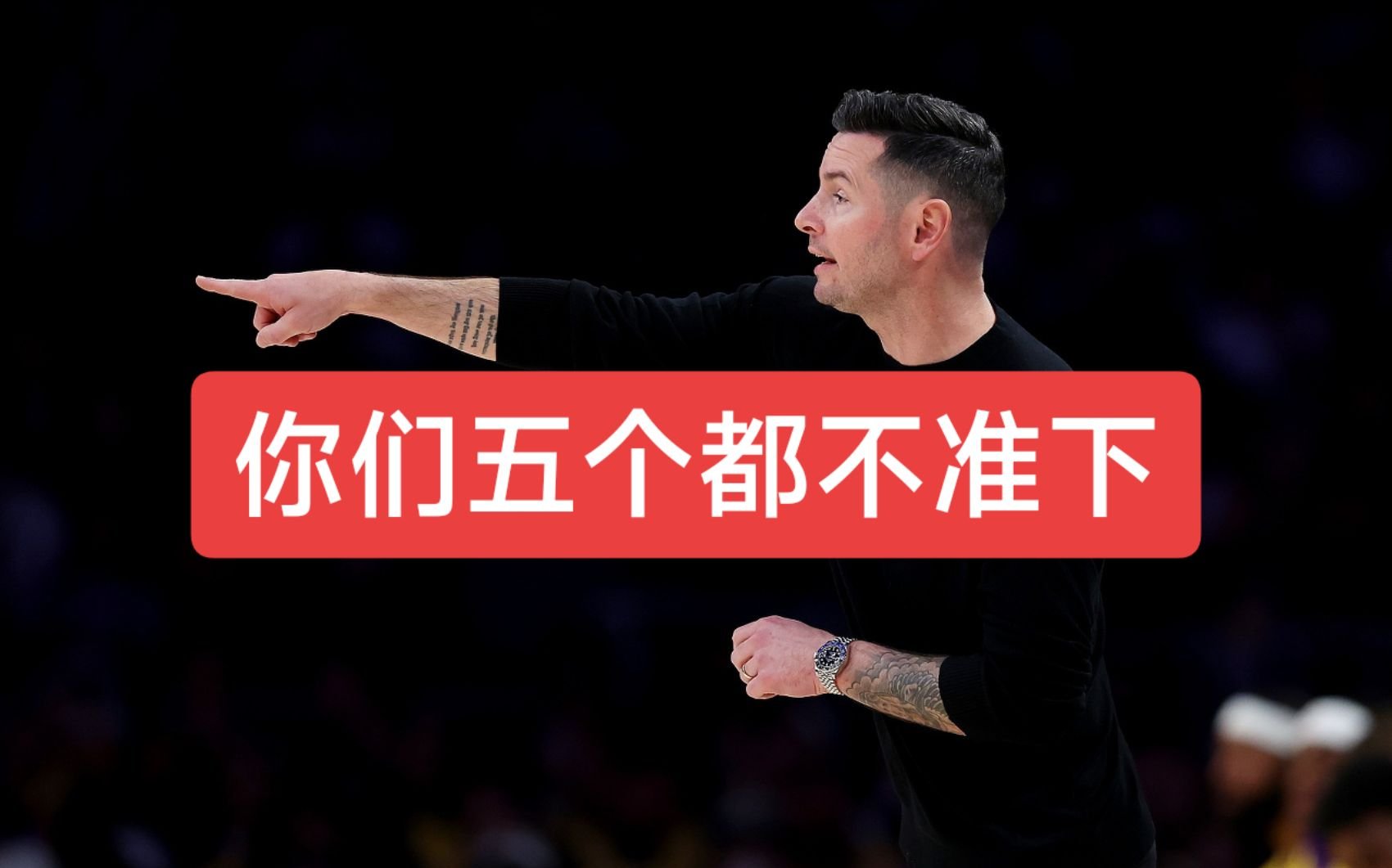 湖人不敌森林狼，遭遇四连败