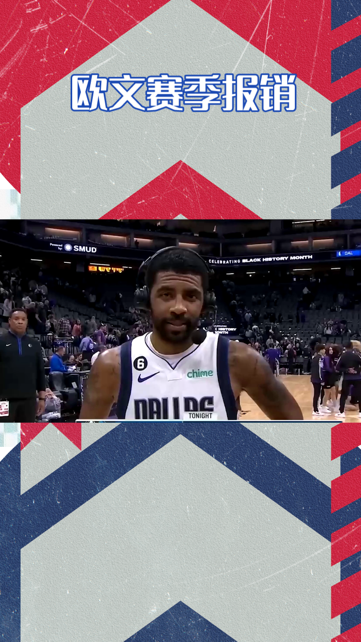 篮网大胜独行侠，取得五连胜