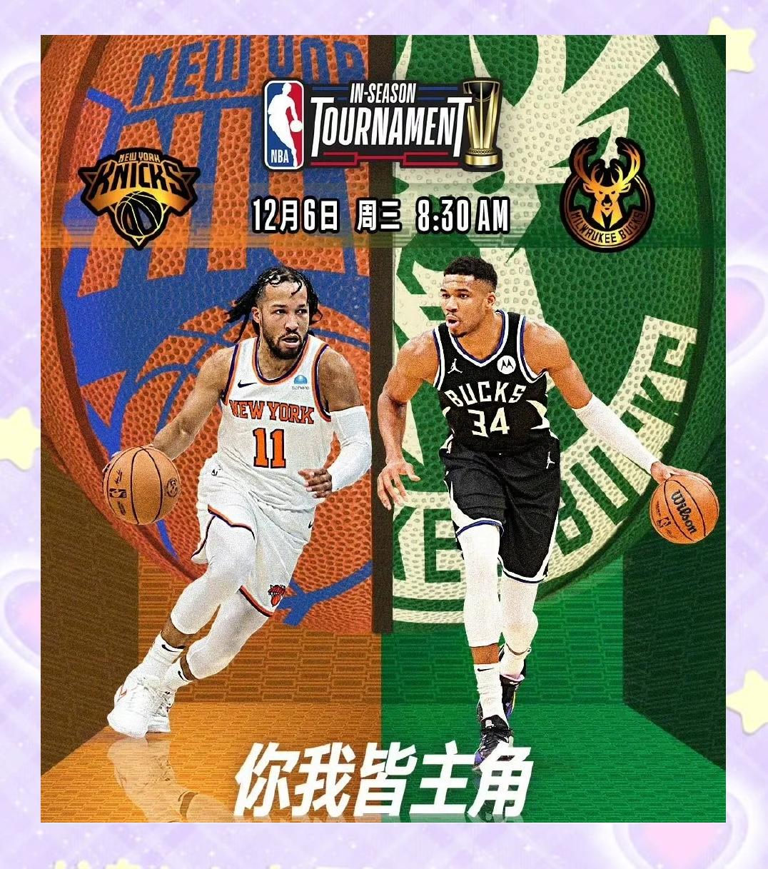 雄鹿再获胜利领跑东部 雄鹿再获胜利领跑东部